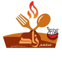 مطعم زاد بيت المندي | Ramallah