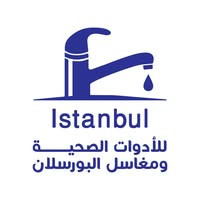 شركة إسطنبول للأدوات الصحية ومغاسل البورسلان | Ramallah