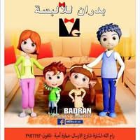 بدران للالبسة MG Badran | Ramallah