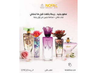 عطور جنيد