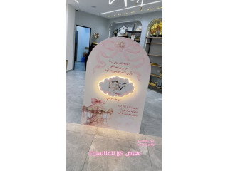 ستاند استقبال بيبي
