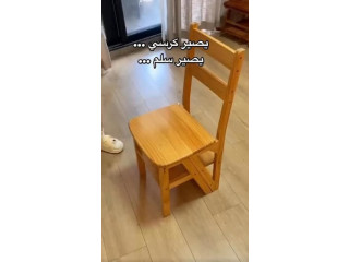 الكرسي السحري
