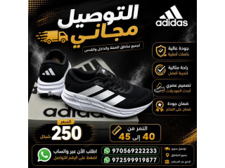 موديلات الاديداس الاصليه العالميه