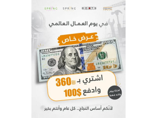 عرض خاص