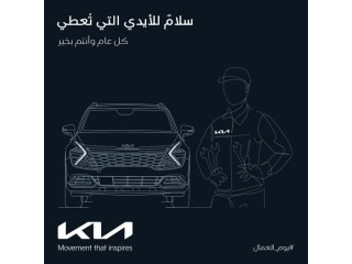 Kia Service Advertisement