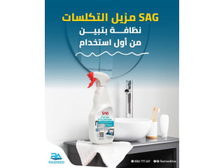مزيل التكلسات SAG