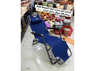 كرسي اثني مريح