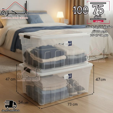 sndok-tkhzyn-blastk-maa-aaglat-big-0