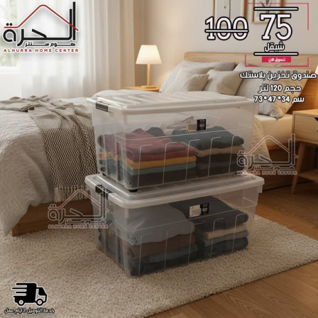 sndok-tkhzyn-blastk-maa-aaglat-big-2