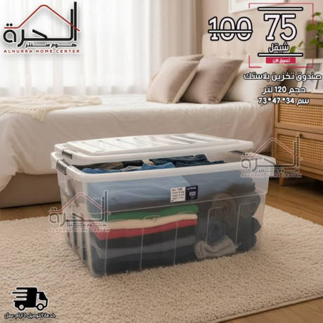 sndok-tkhzyn-blastk-maa-aaglat-big-1