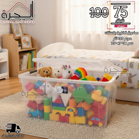 sndok-tkhzyn-blastk-maa-aaglat-big-4