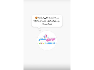 WAWI CENTER