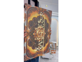 Decorative Wall Art