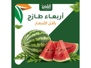عروض الأربعاء الطازجة