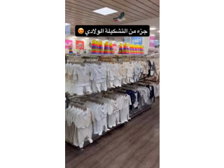 Baby Clothing Collection