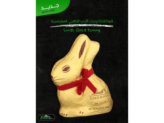 شوكلاتة ليندت الأرنب الذهبي السويسرية