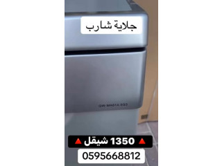 جلاية شارب