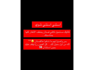 استنتي شوي
