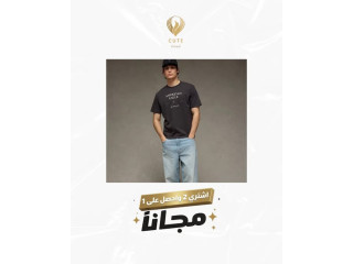 اشترِ قطعتين واحصل على الثالثة مجاناً