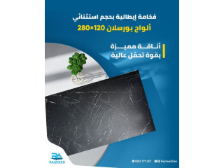 ألواح البورسلان الإيطالي