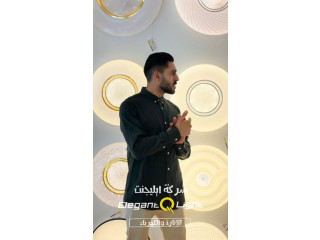 تشكيلة جلوبات إنارة سقف بتصاميم عصرية
