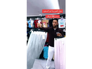 بنطلون صبايا بجنن
