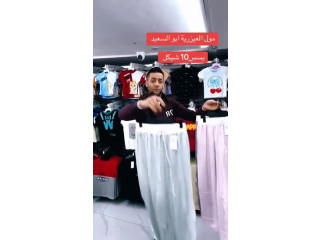بنطلون صبايا بجنن