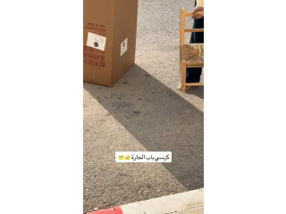 كرسي باب الحارة