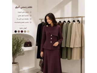 طقم التنورة