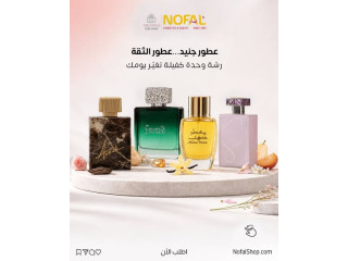 عطور جنيد