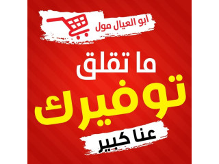 ما تقلق لا توفّيرك