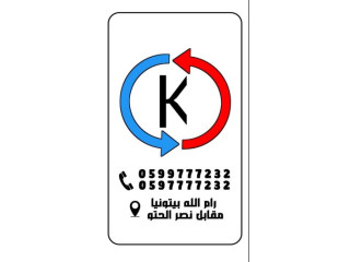 الكيلاني للتكييف و التبريد