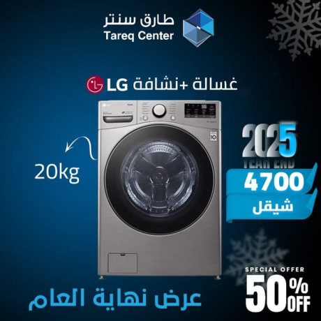 ghsalat-aamlak-big-2