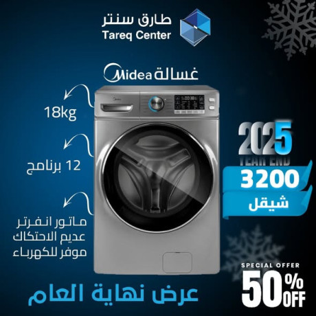 ghsalat-aamlak-big-4