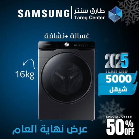 ghsalat-aamlak-big-1