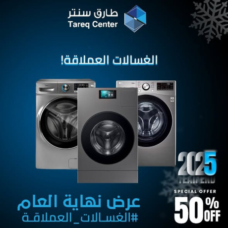 ghsalat-aamlak-big-0