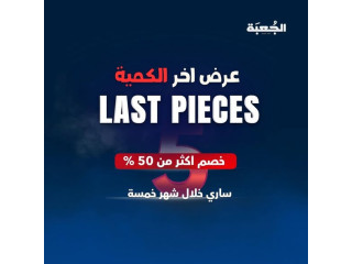 LAST PIECES