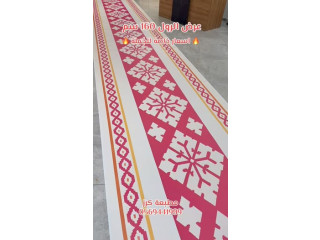 عرض للول 160 سم