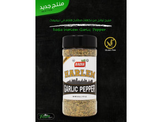مزيج توابل من نكهات مطابخ هارلم في نيويورك