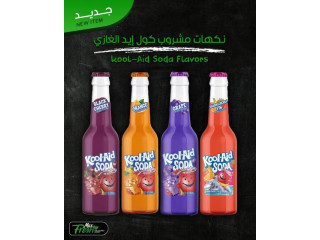 نكهات مشروب كول إيد الغازي
