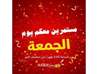 عروض ضخمة على الاف المنتجات من الأجهزة الكهربائية