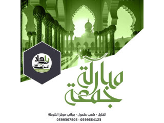 ياهلا ممد Cors Hala YaHalaCors