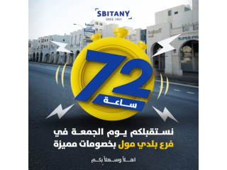 خصومات 72 ساعة في سبيتاني