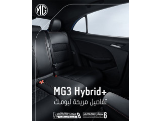 MG3 Hybrid+