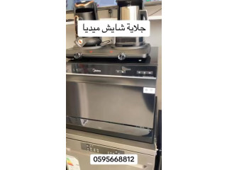 جلاية العالمية