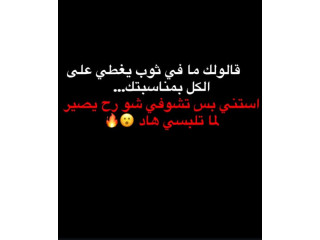 هالثوب