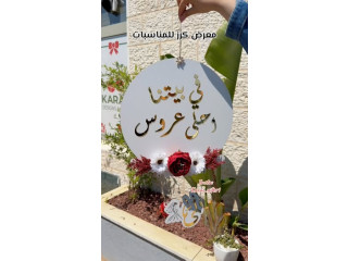 Wedding Decoration Sign