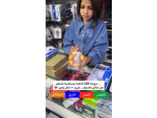 مروحة LED الذكية مع بطارية تشغيل