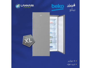 فريزر XL