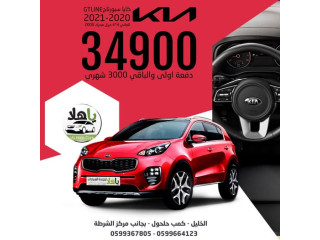 كيا سبورتاج GT-Line ( 2020-2021 )